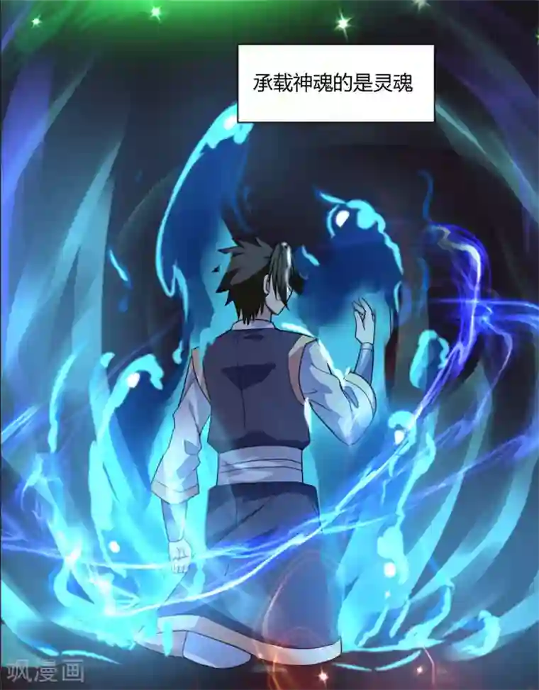 混沌金乌第4话 修炼