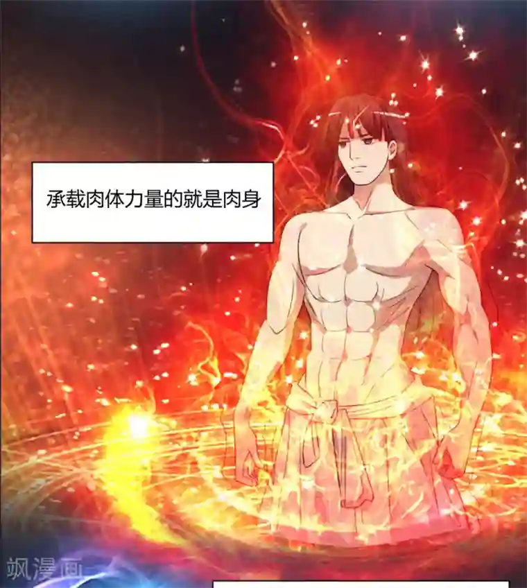 混沌金乌第4话 修炼