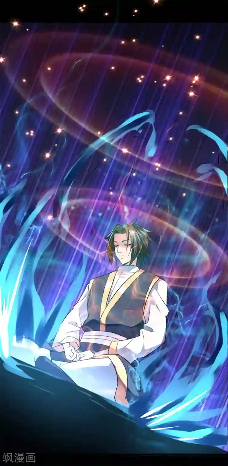 混沌金乌第4话 修炼