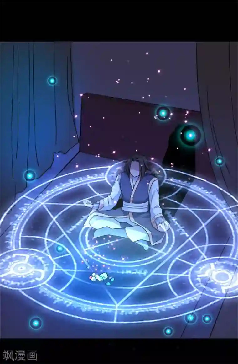 混沌金乌第4话 修炼
