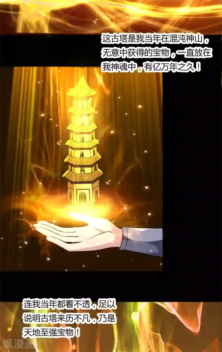 混沌金乌第4话 修炼
