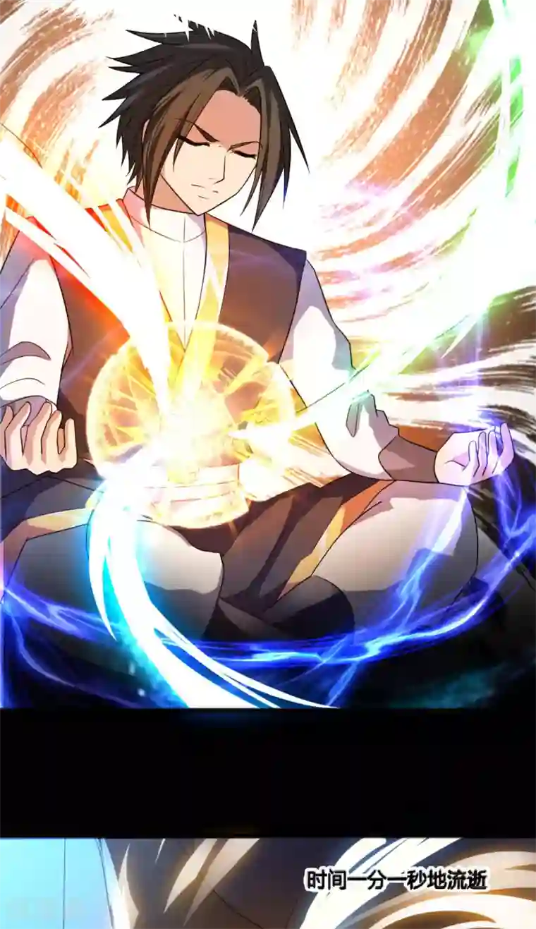 混沌金乌第4话 修炼