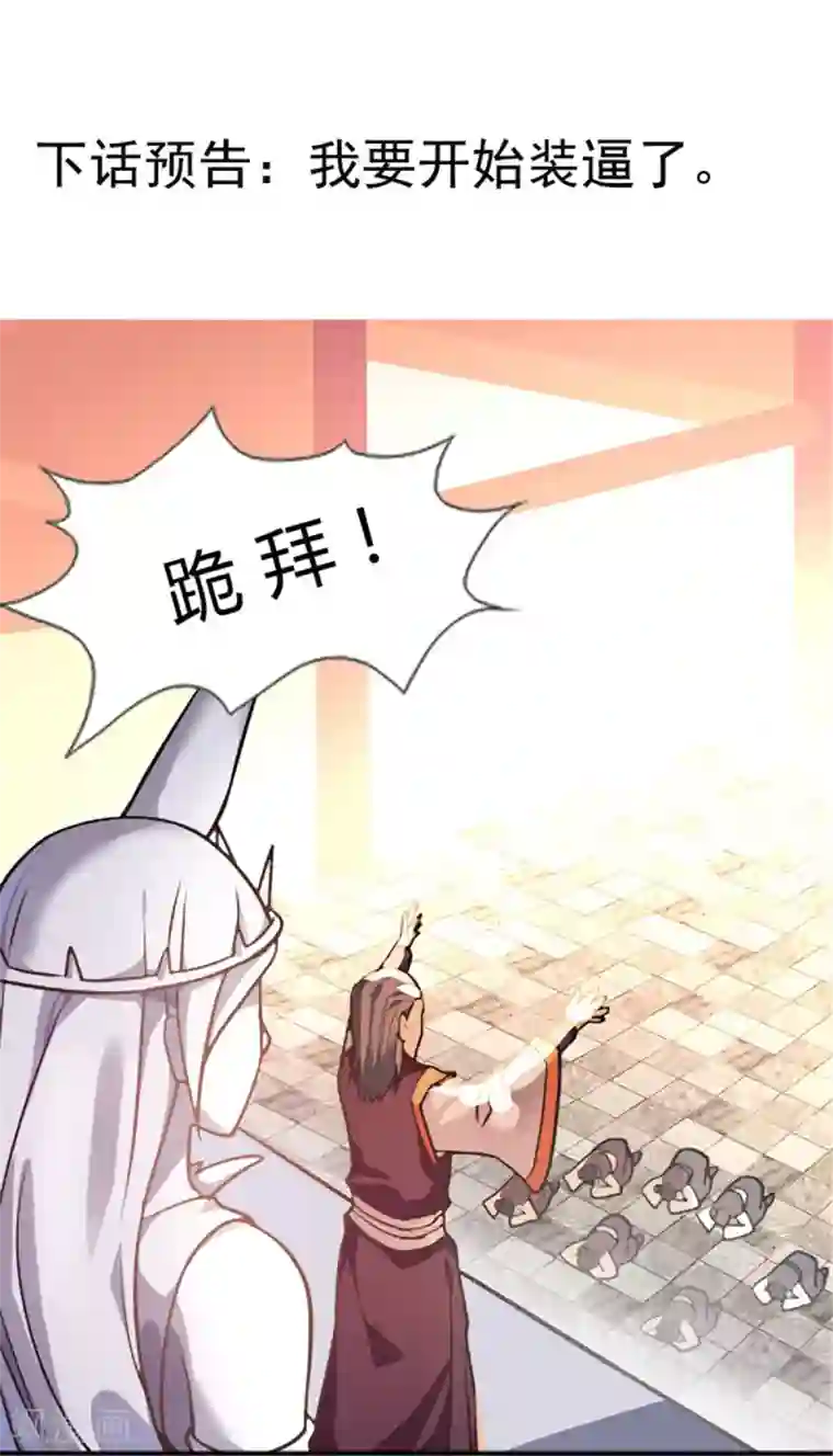 混沌金乌第4话 修炼