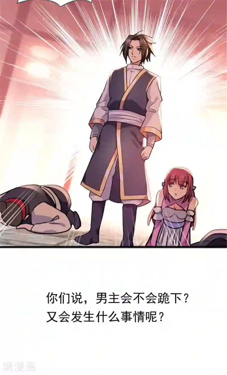 混沌金乌第4话 修炼
