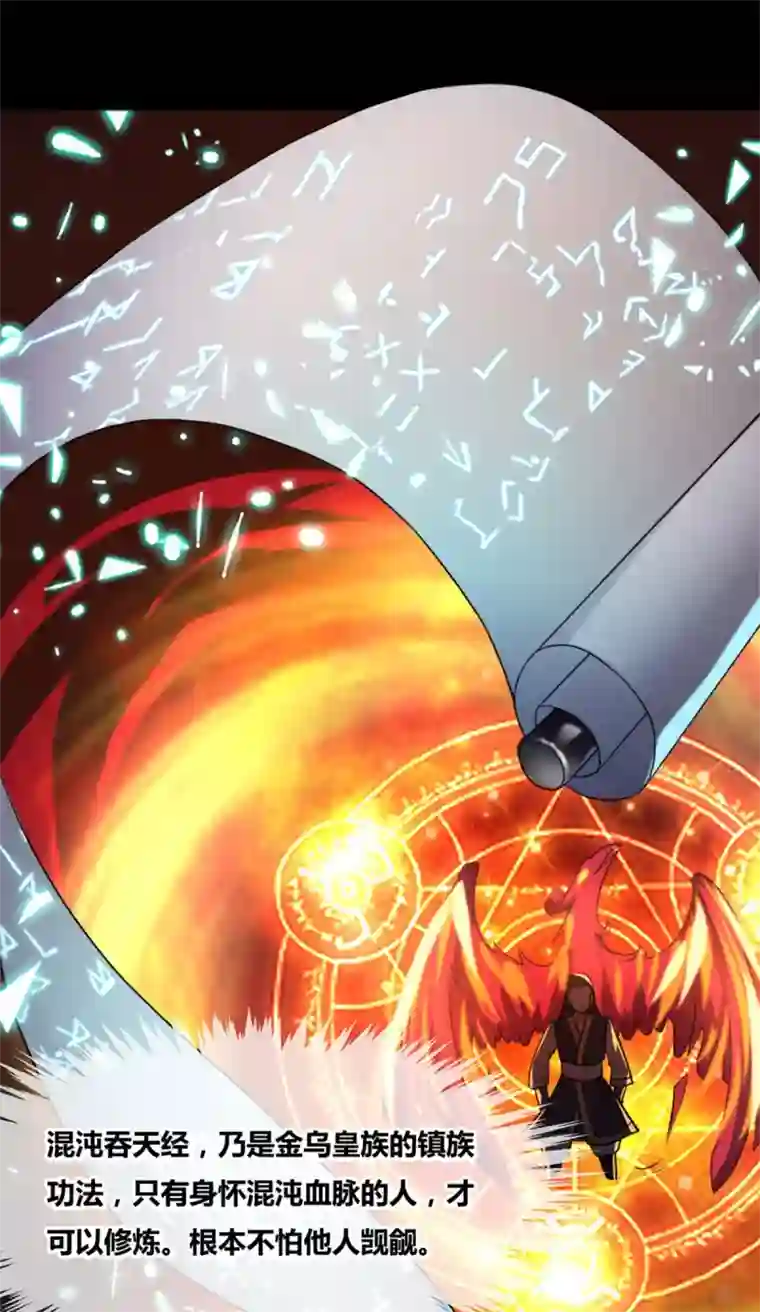 混沌金乌第4话 修炼