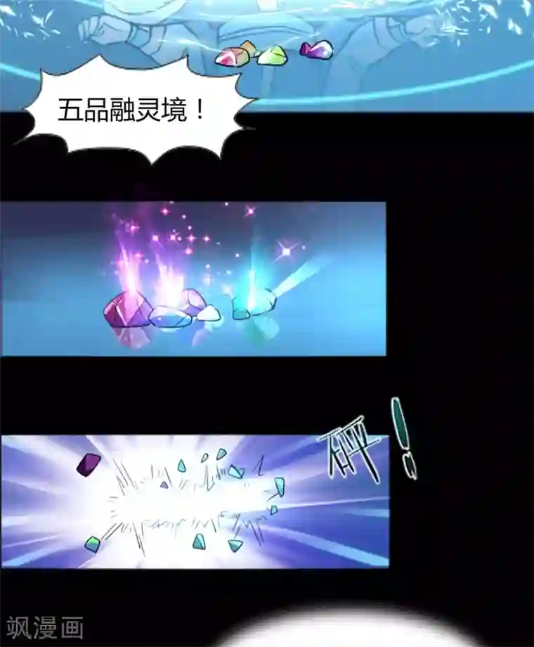 混沌金乌第4话 修炼