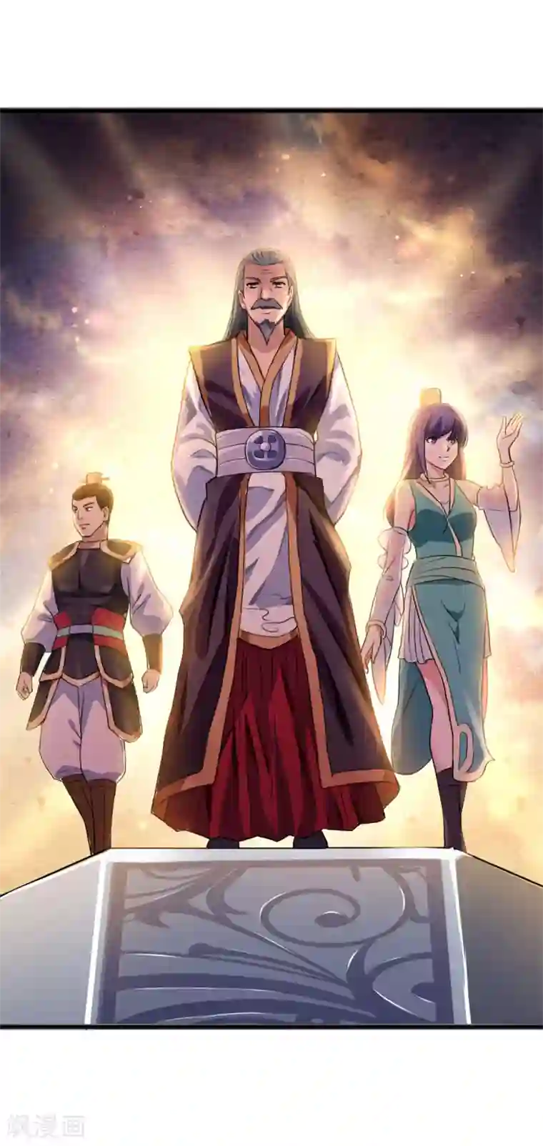 混沌金乌第5话 你确定让我跪下？