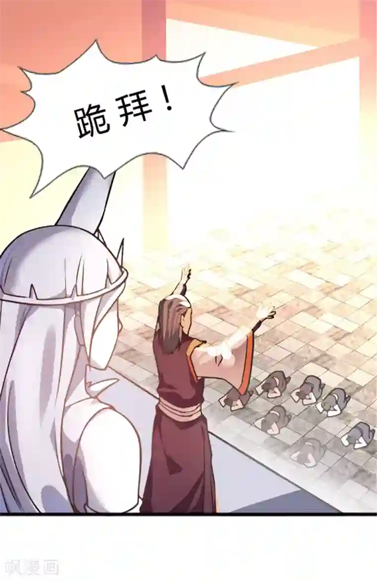 混沌金乌第5话 你确定让我跪下？