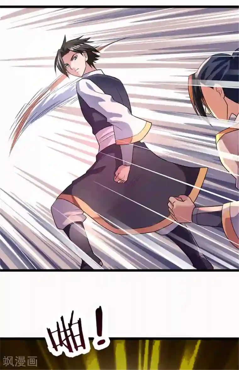 混沌金乌第5话 你确定让我跪下？