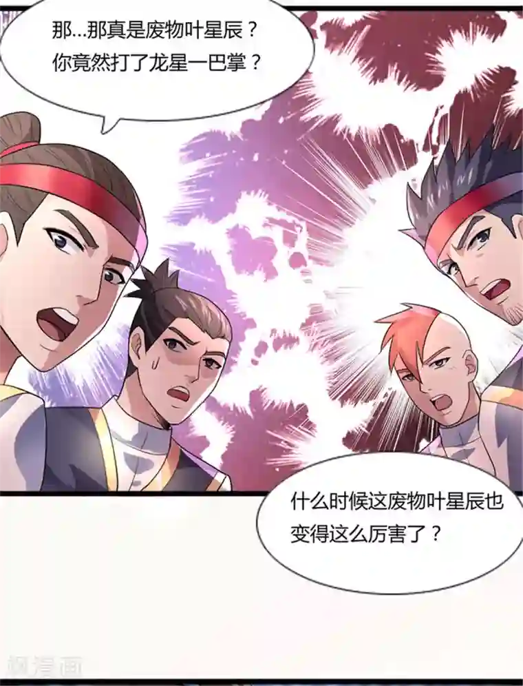 混沌金乌第5话 你确定让我跪下？