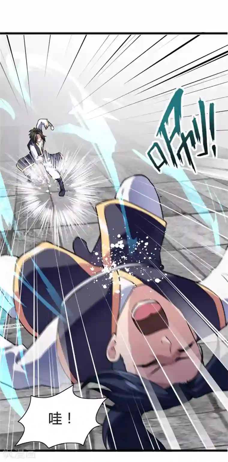 混沌金乌第6话 都是辣鸡