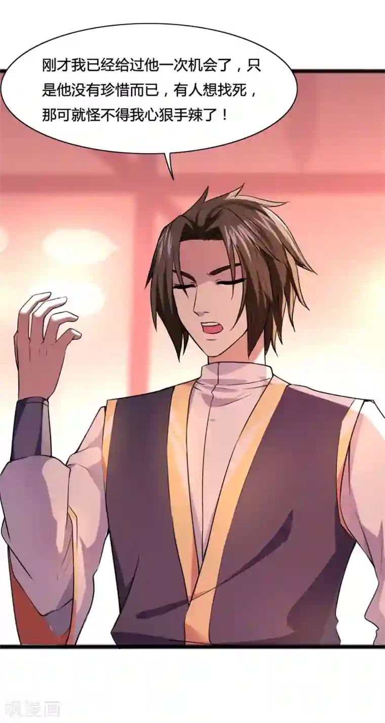 混沌金乌第6话 都是辣鸡