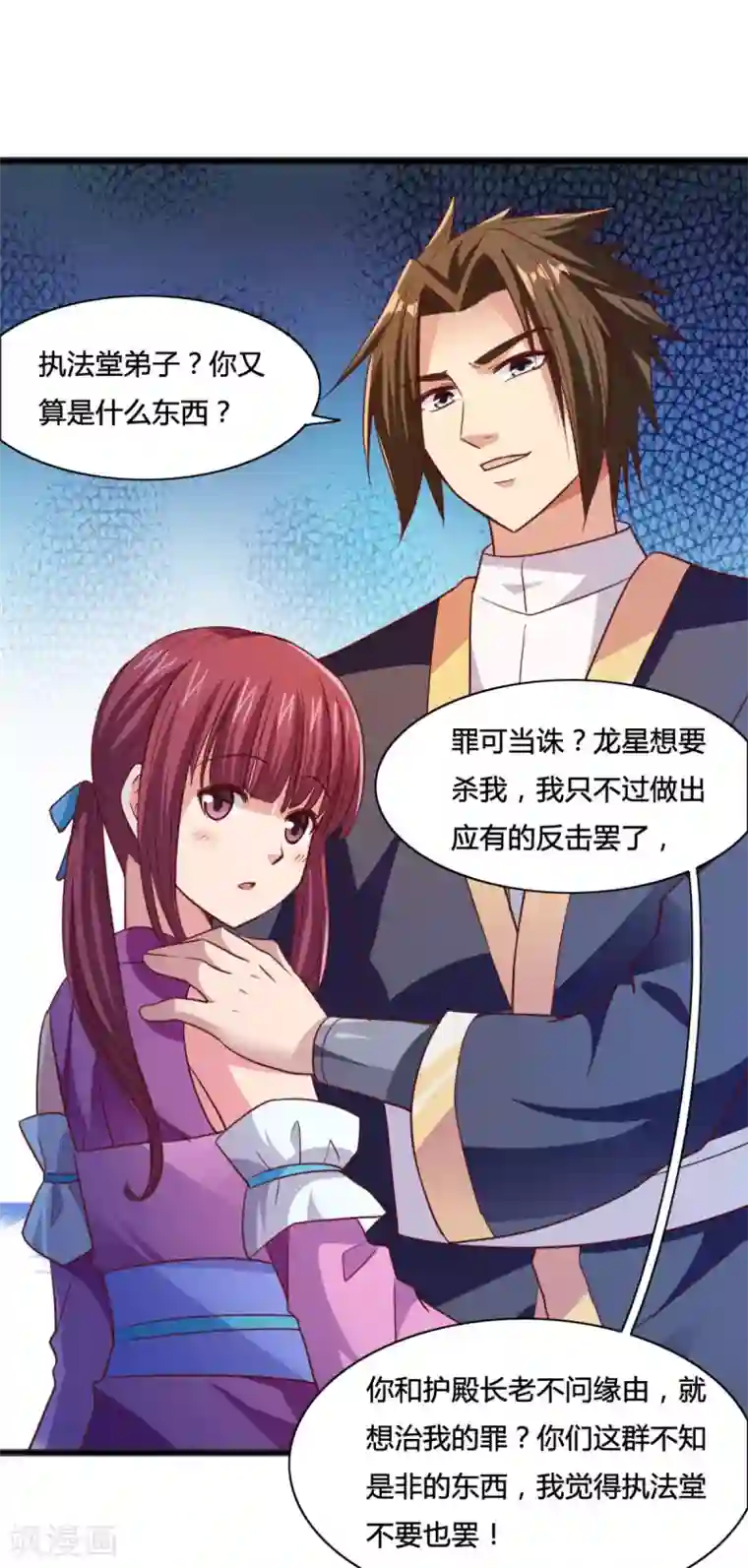 混沌金乌第7话 王者之气