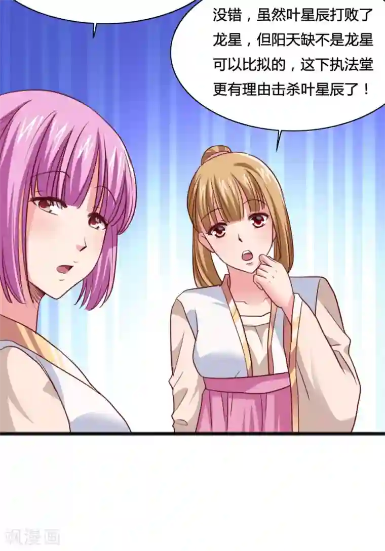 混沌金乌第7话 王者之气