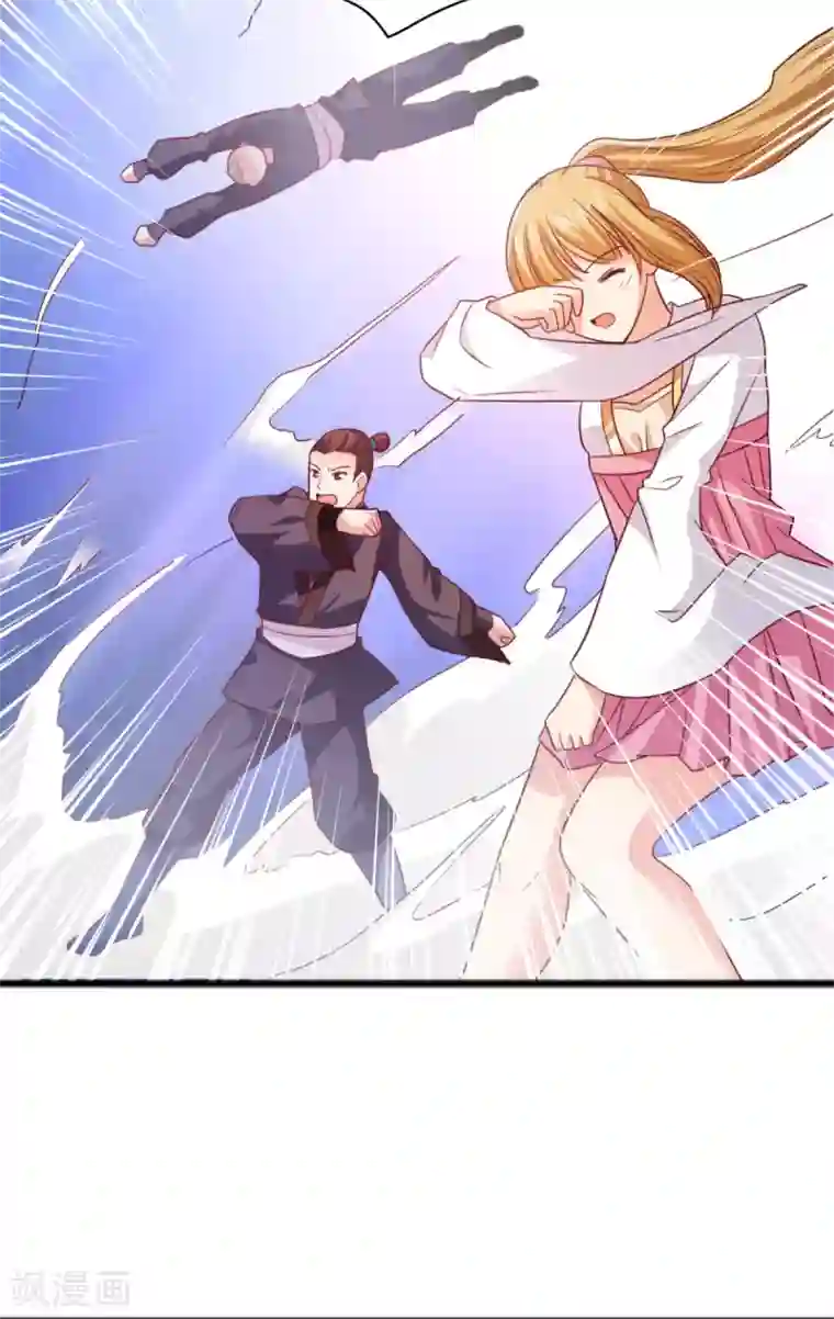 混沌金乌第7话 王者之气