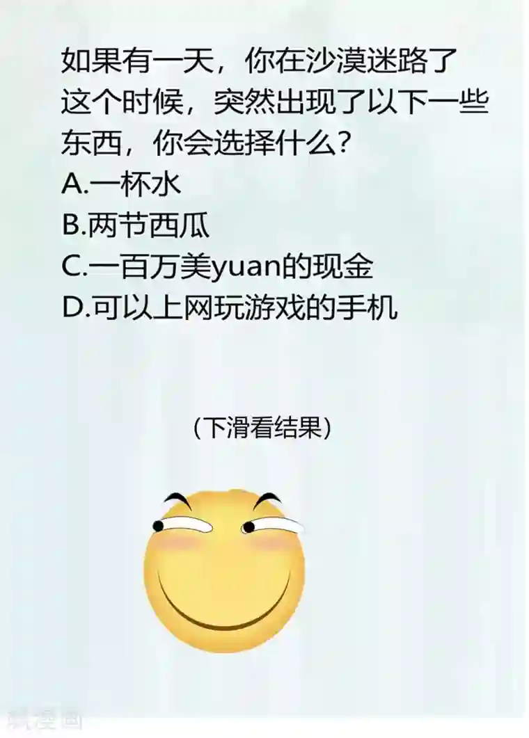 混沌金乌第7话 王者之气