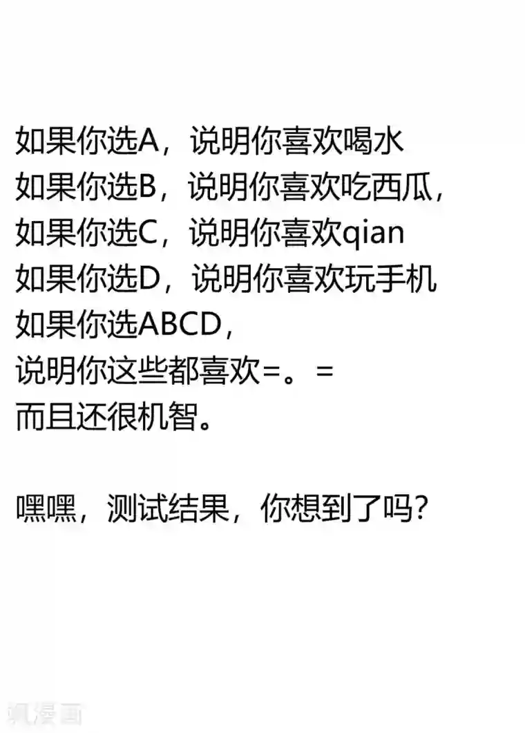 混沌金乌第7话 王者之气