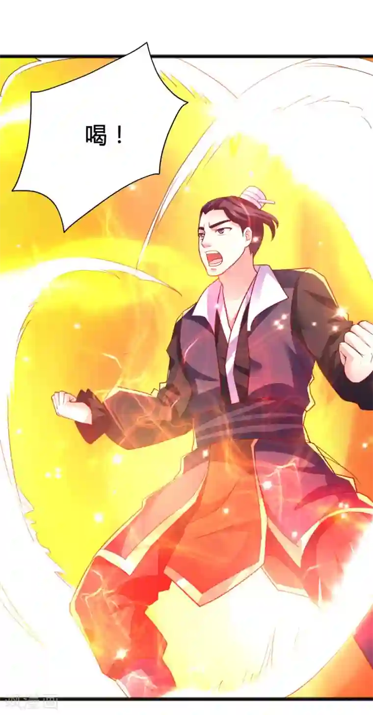 混沌金乌第7话 王者之气