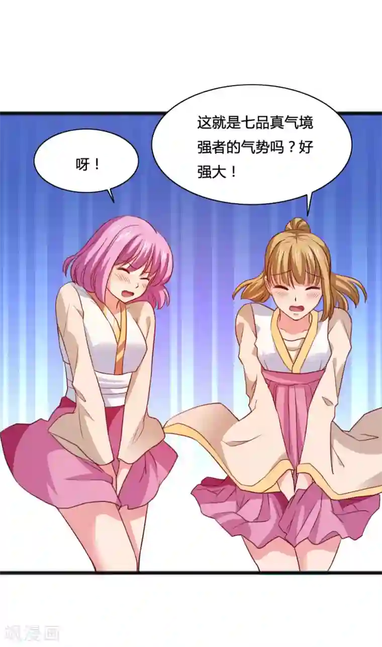 混沌金乌第7话 王者之气