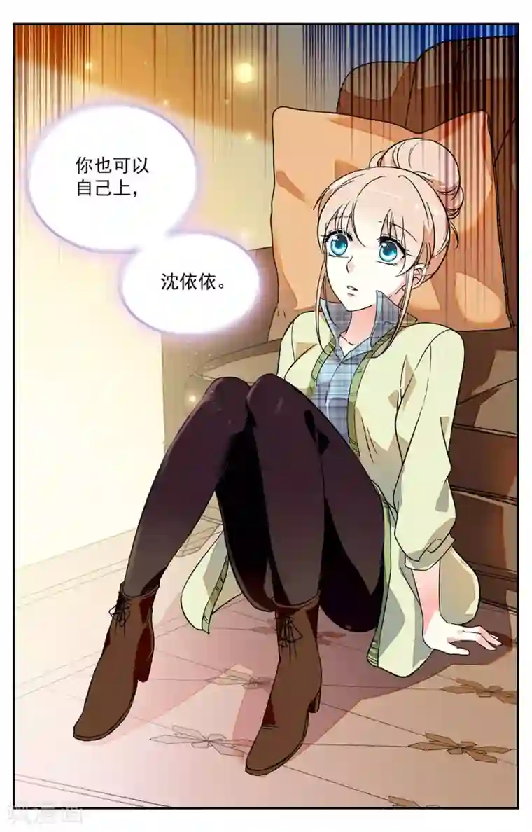 恋爱禁忌条例第3话2 给我记住