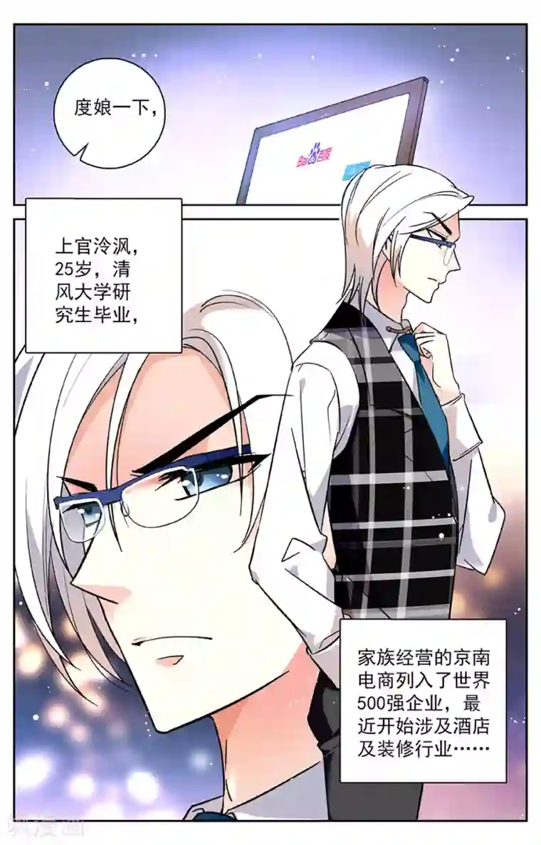 恋爱禁忌条例第3话2 给我记住