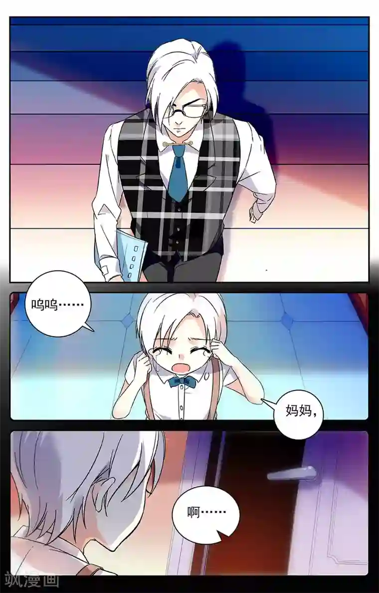 恋爱禁忌条例第4话 择友标准