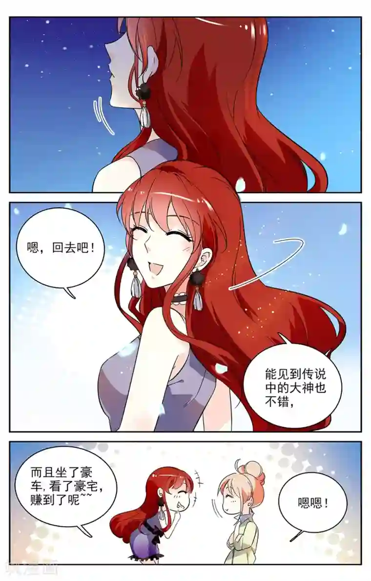 恋爱禁忌条例第7话 跟我结婚吧