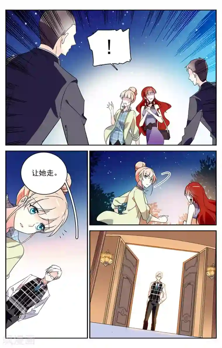 恋爱禁忌条例第8话 家事难言