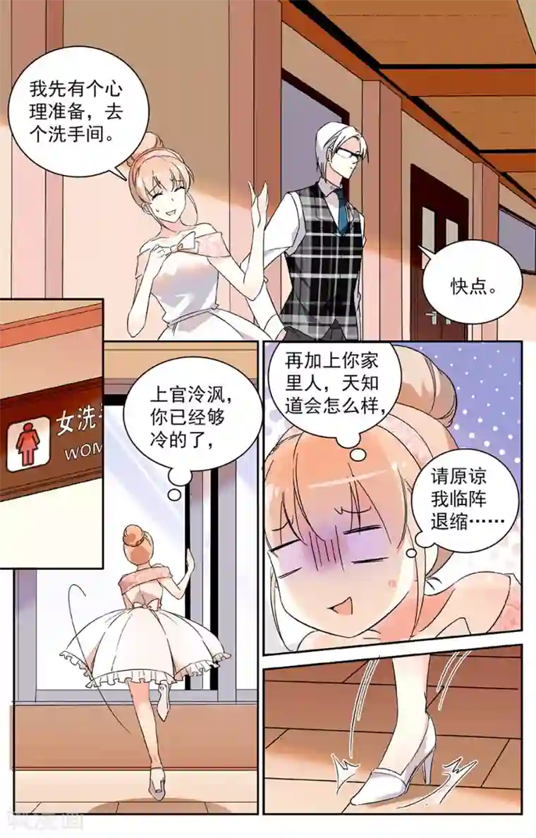 恋爱禁忌条例第17话 碰瓷的爷爷