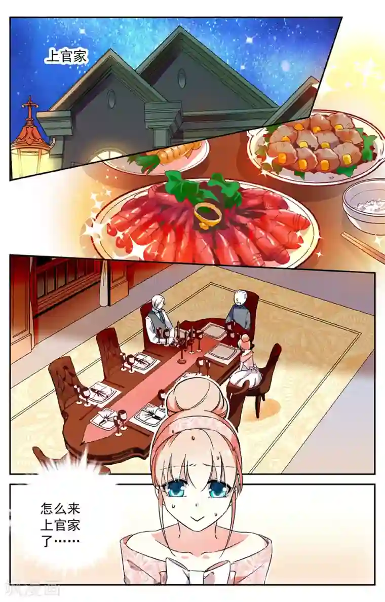 恋爱禁忌条例第19话 果然一家人