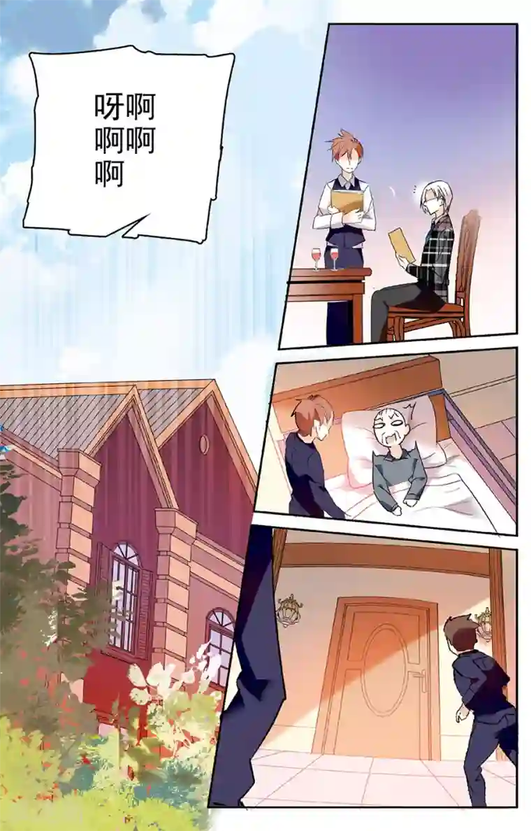 恋爱禁忌条例第22话 上官的新宠物