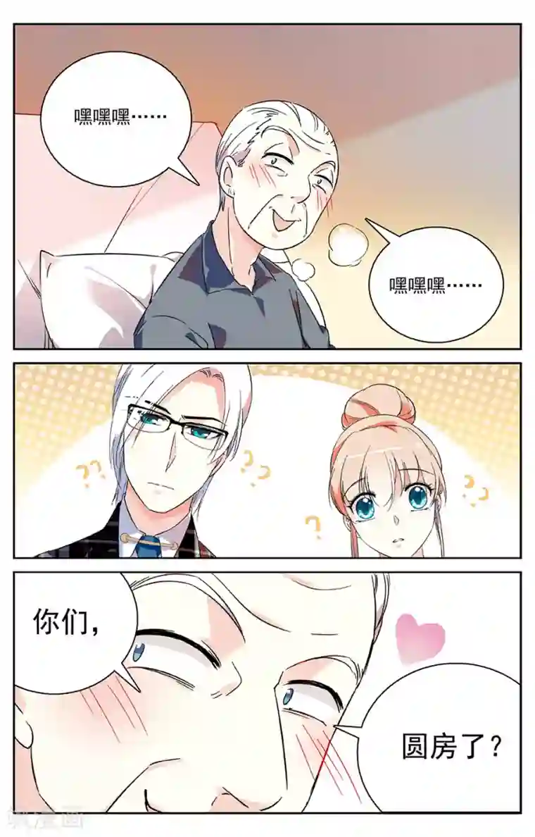 恋爱禁忌条例第23话 无节操的谎言