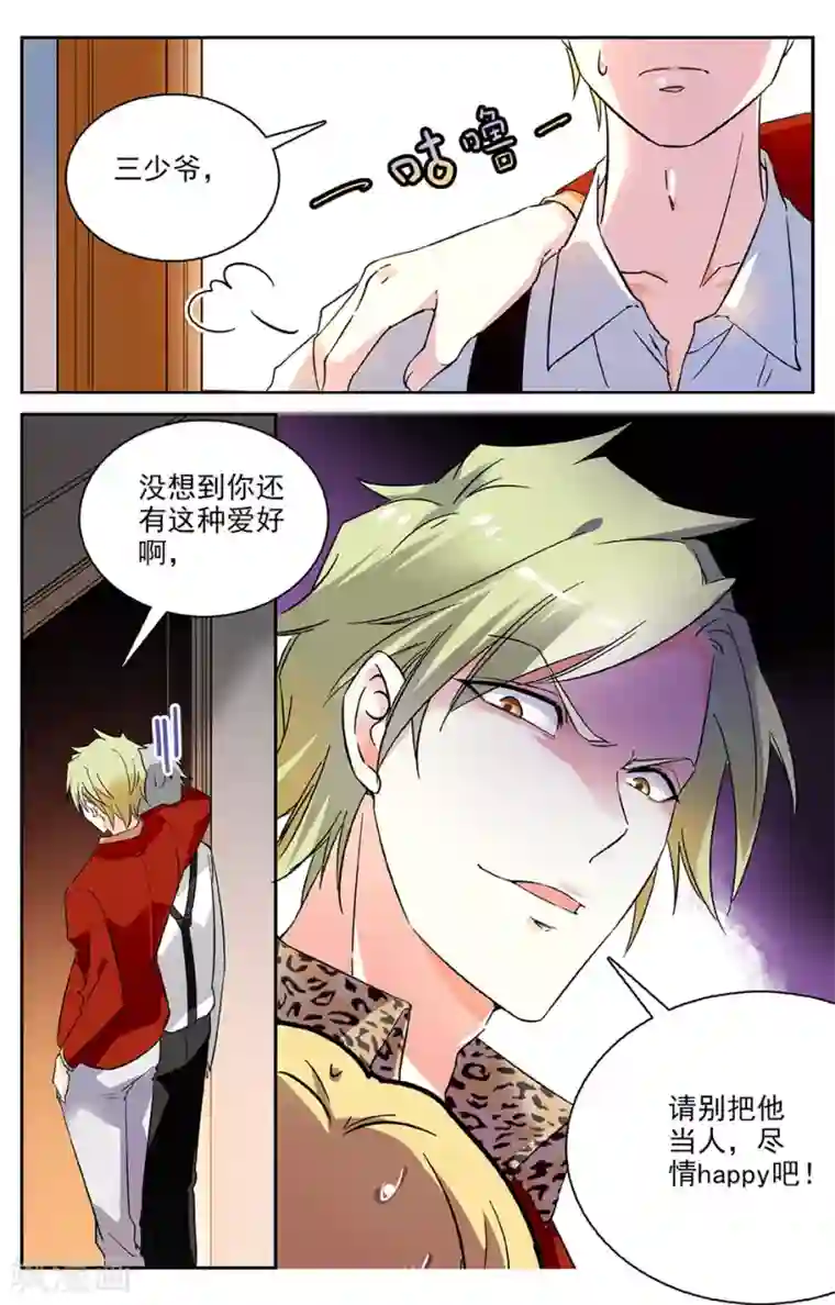 恋爱禁忌条例第28话 尽情happy