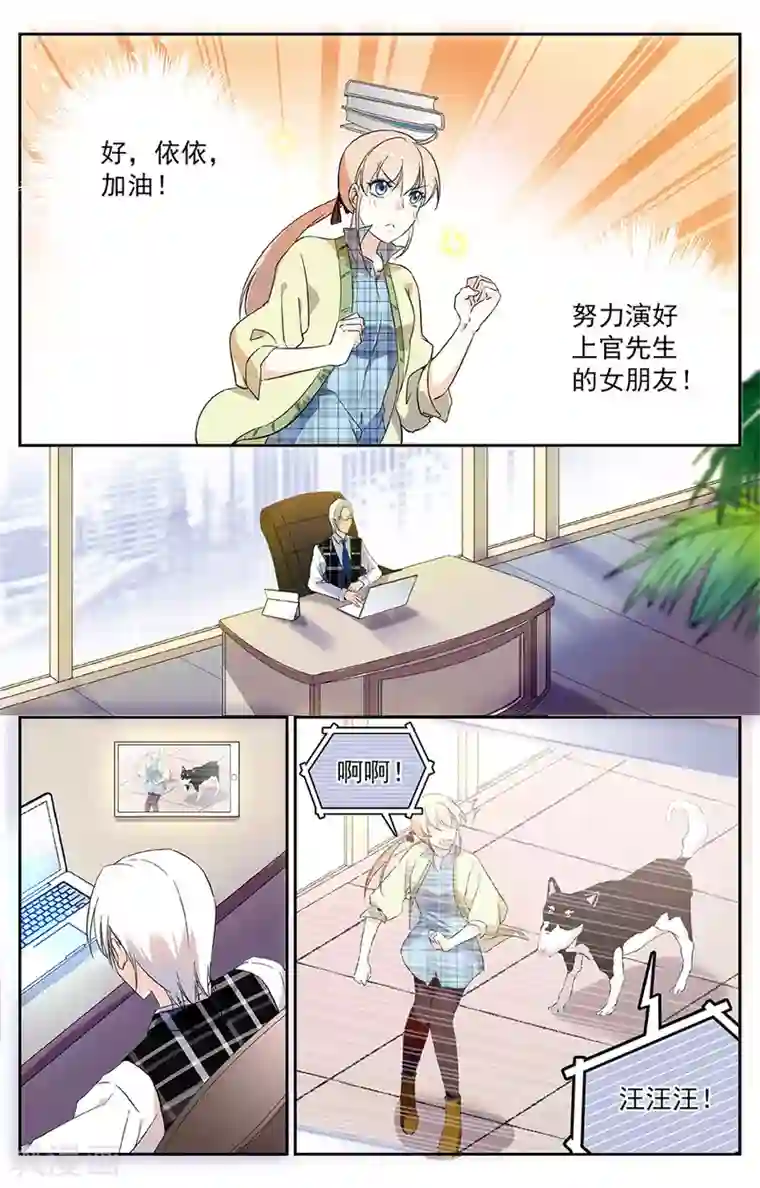 恋爱禁忌条例第30话 车祸现场