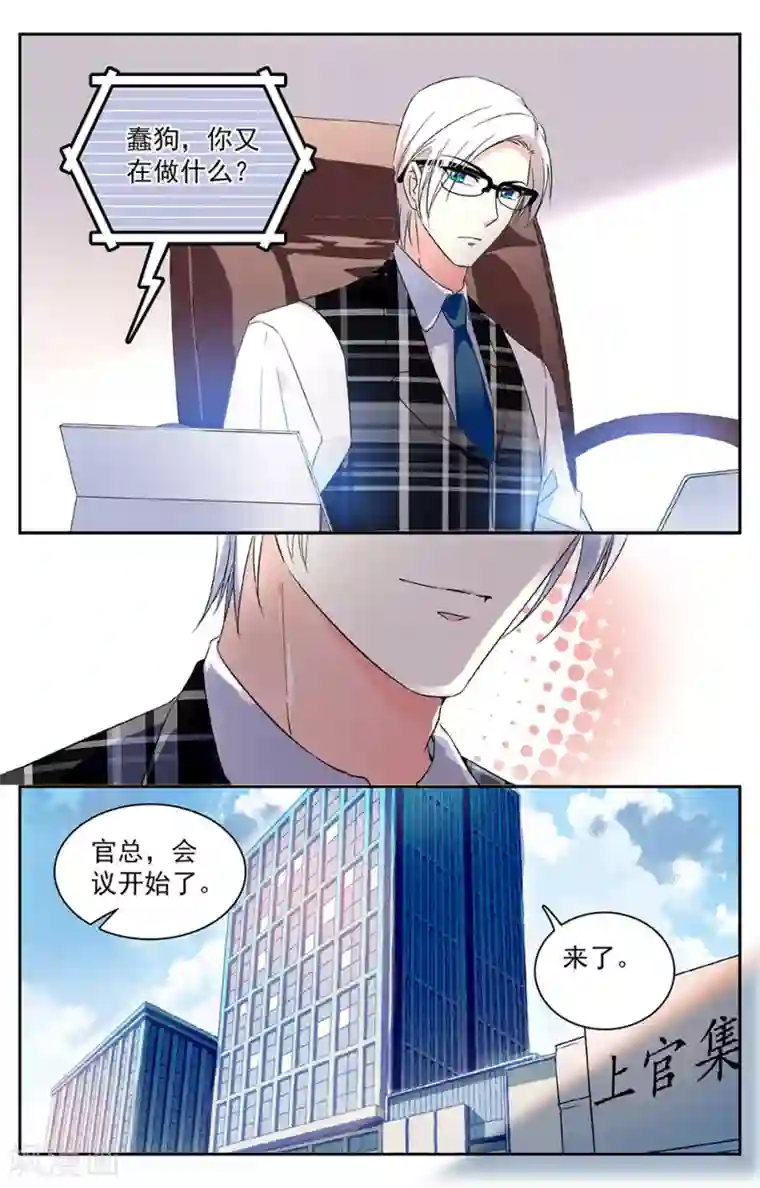 恋爱禁忌条例第30话 车祸现场