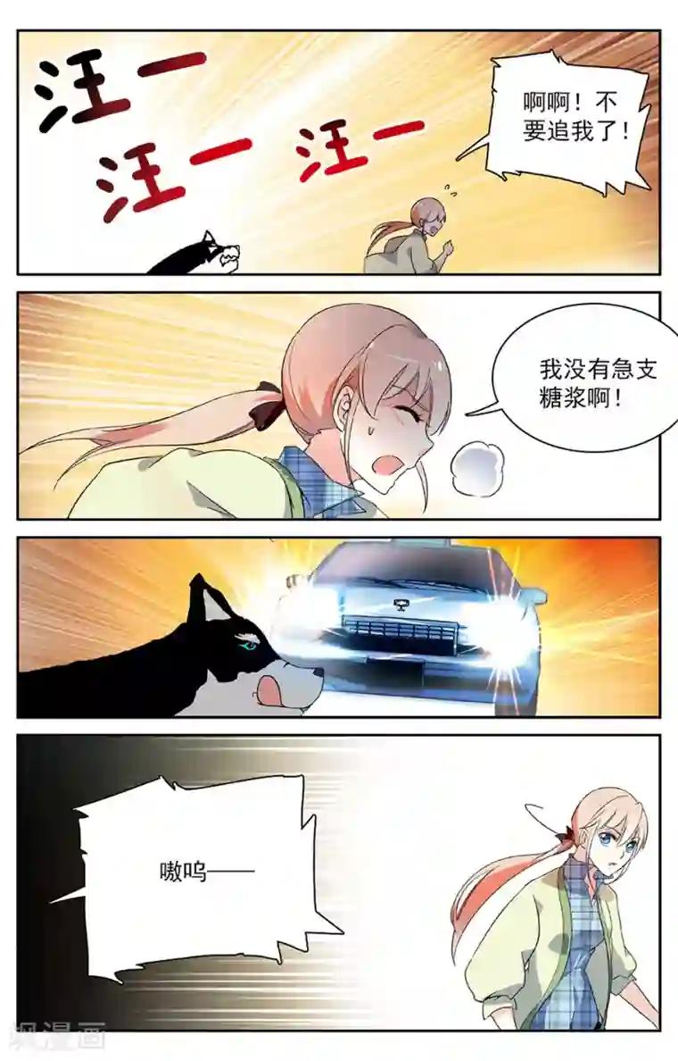 恋爱禁忌条例第30话 车祸现场