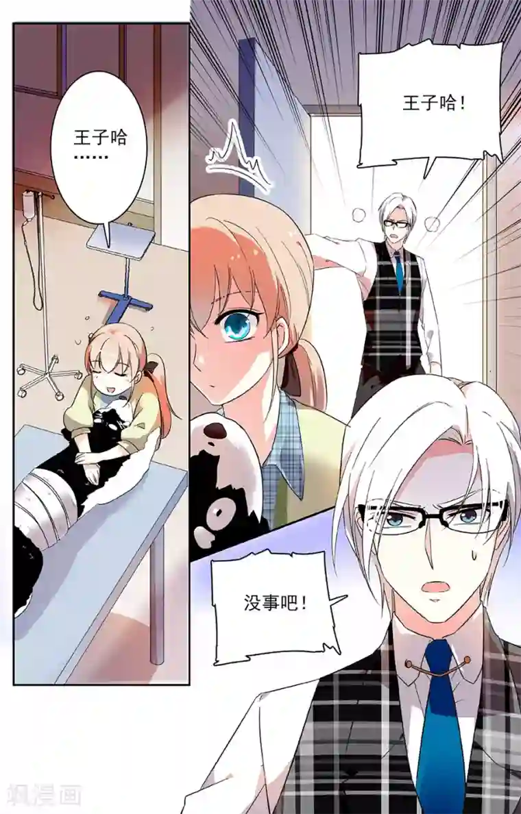 恋爱禁忌条例第32话 他生气了