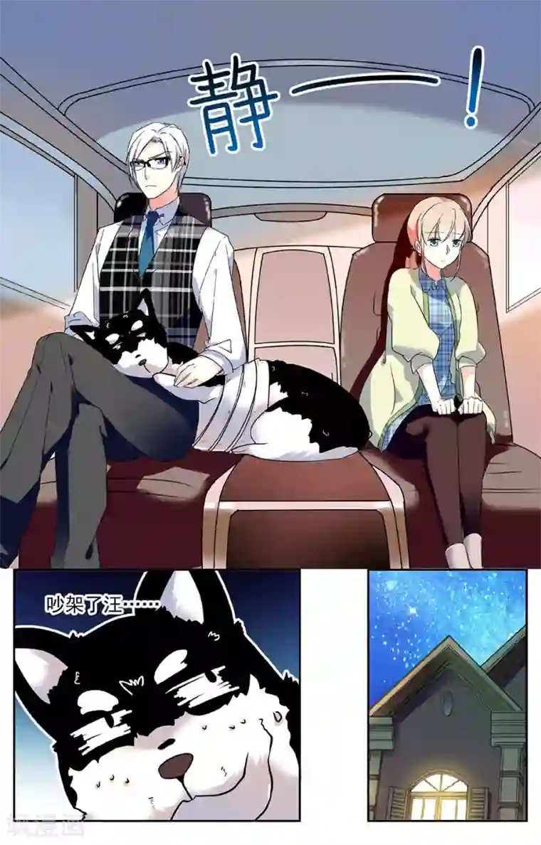 恋爱禁忌条例第33话 礼服到了