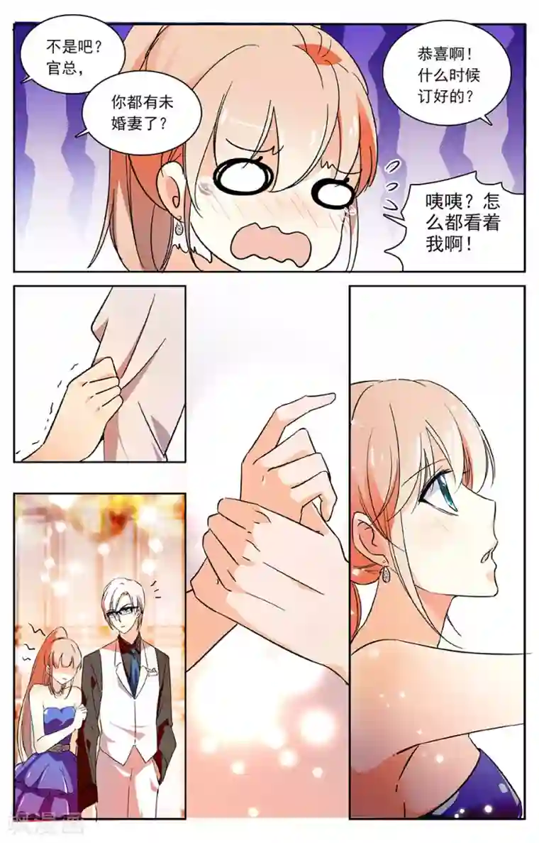 恋爱禁忌条例第35话 我的未婚妻