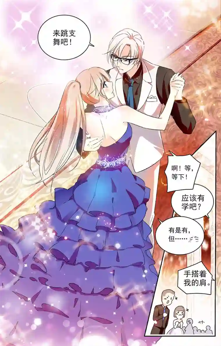 恋爱禁忌条例第35话 我的未婚妻