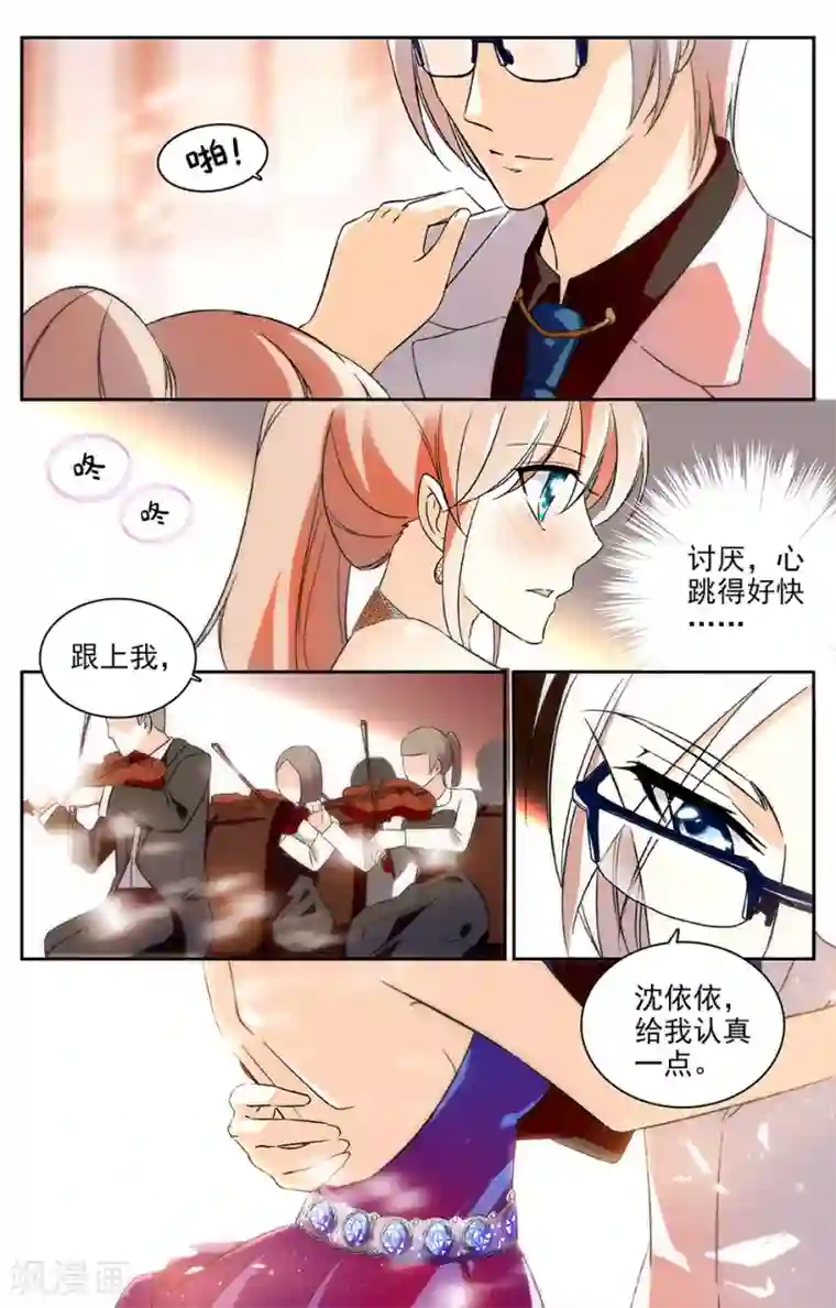 恋爱禁忌条例第35话 我的未婚妻