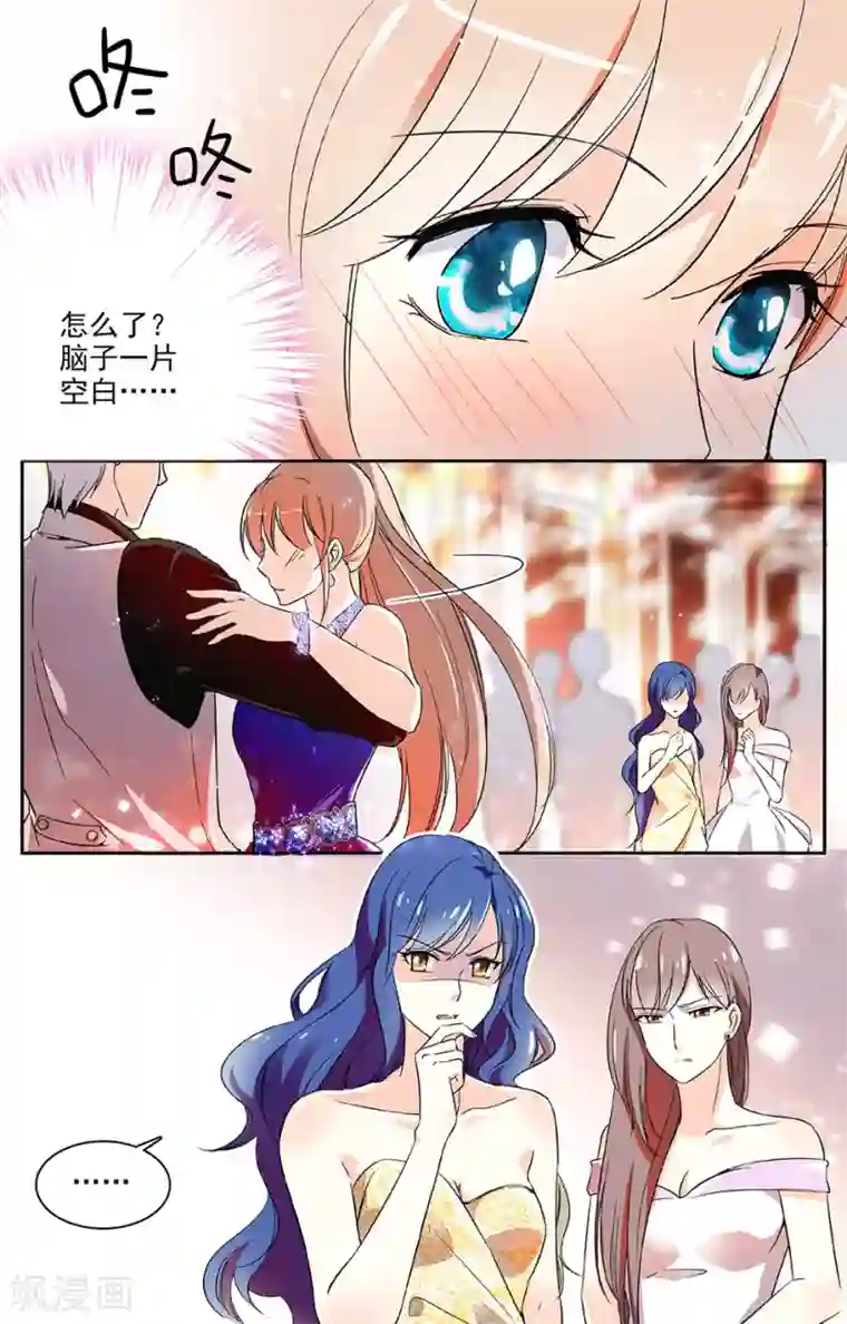 恋爱禁忌条例第35话 我的未婚妻