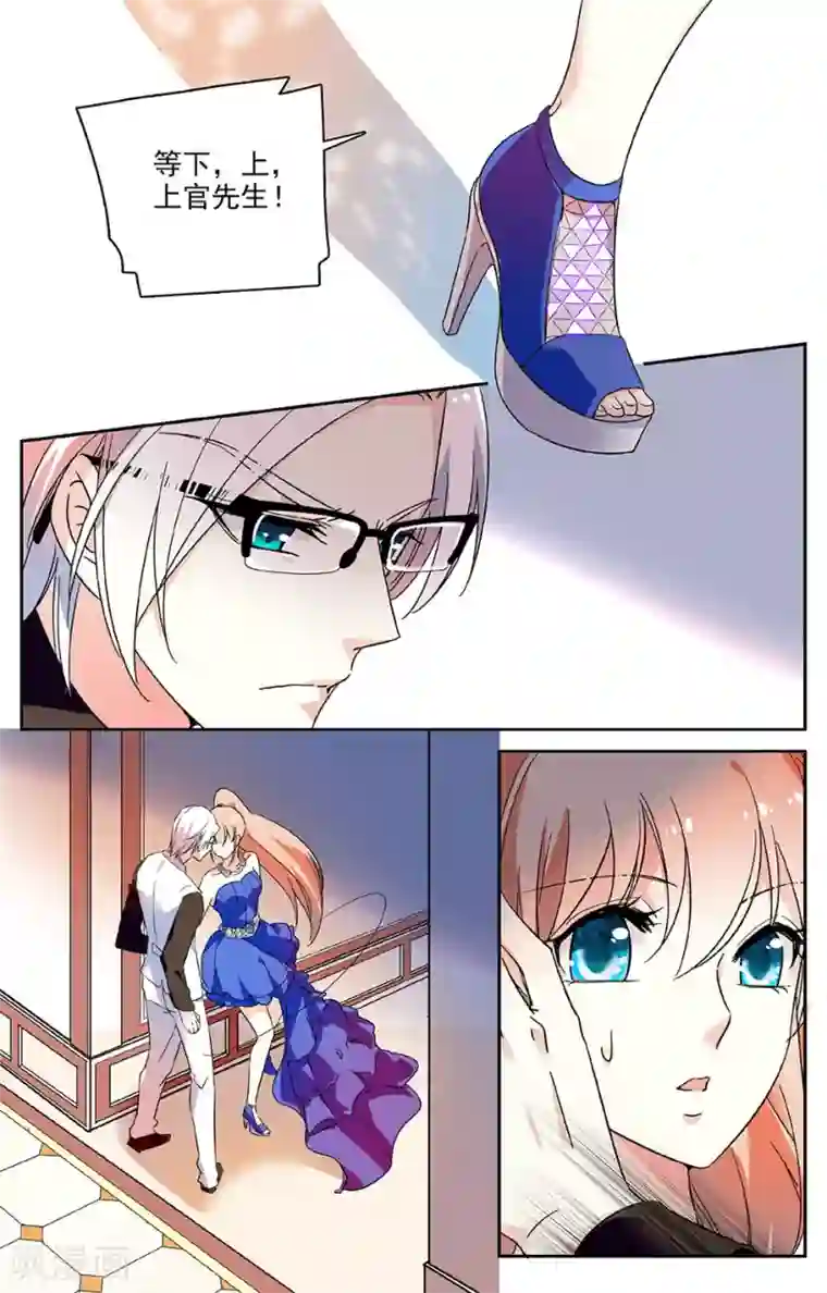 恋爱禁忌条例第37话 泡妞老手