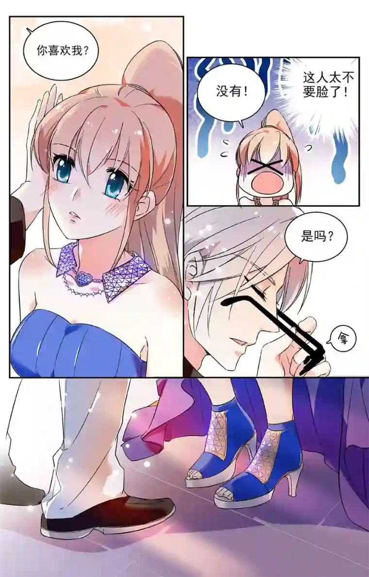 恋爱禁忌条例第37话 泡妞老手