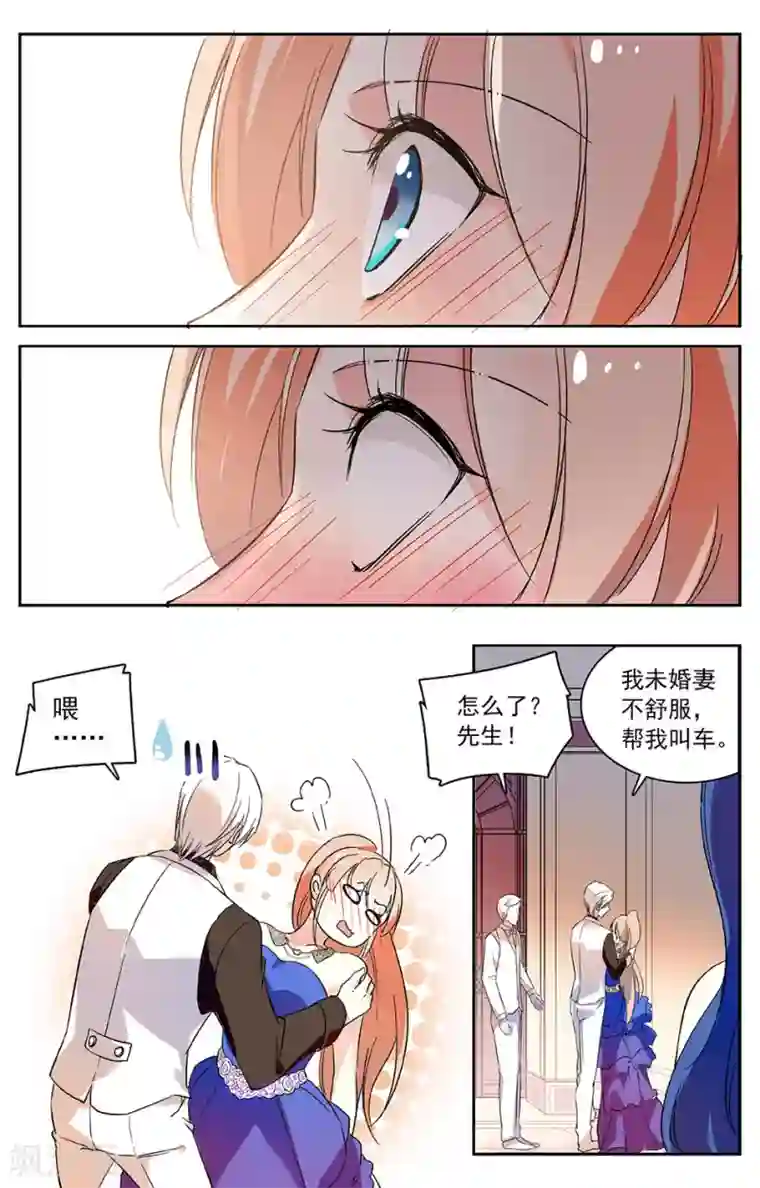 恋爱禁忌条例第37话 泡妞老手