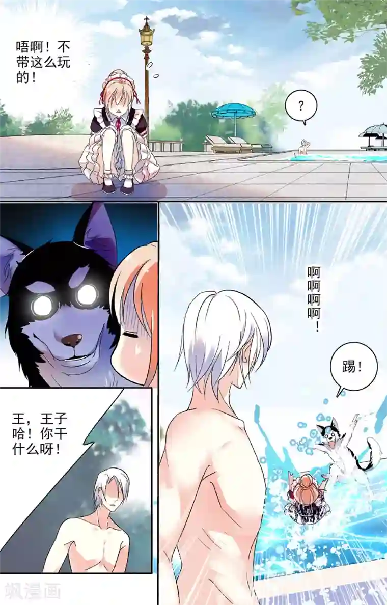 恋爱禁忌条例第42话 新的工作