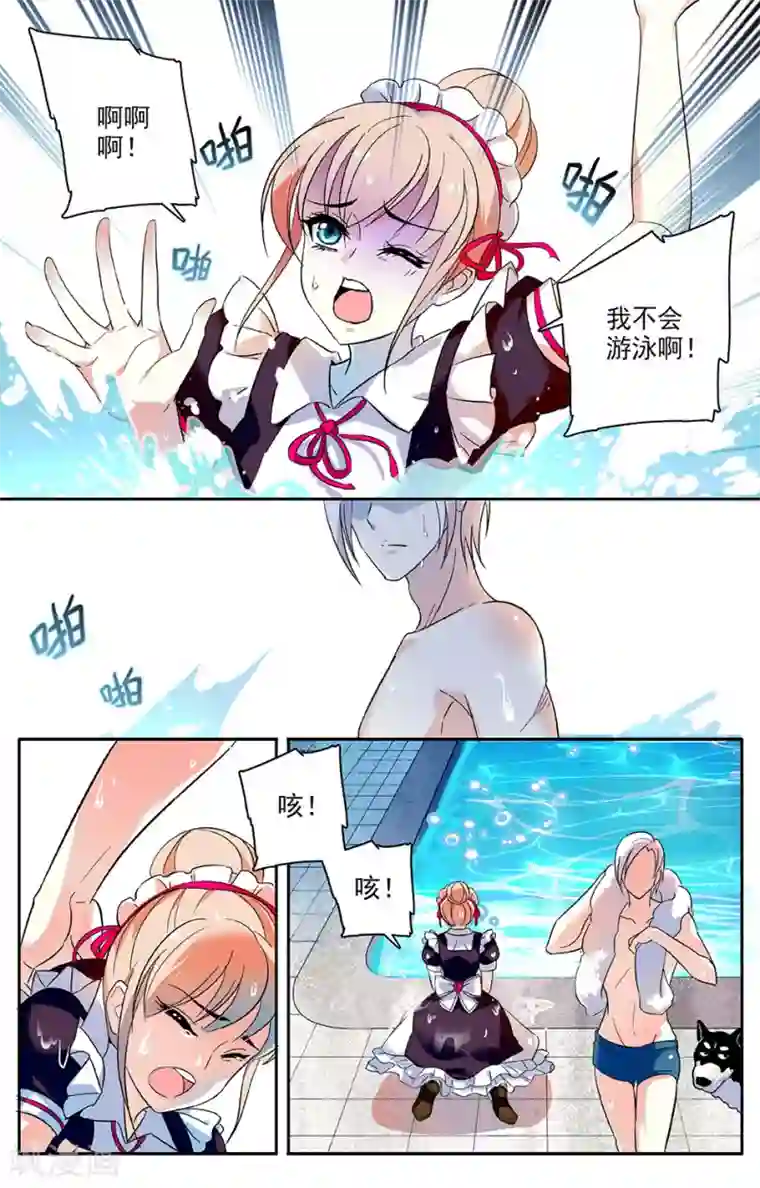 恋爱禁忌条例第42话 新的工作