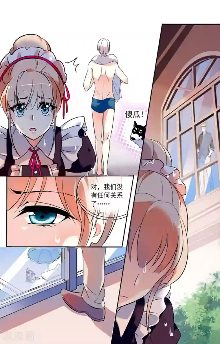 恋爱禁忌条例第42话 新的工作