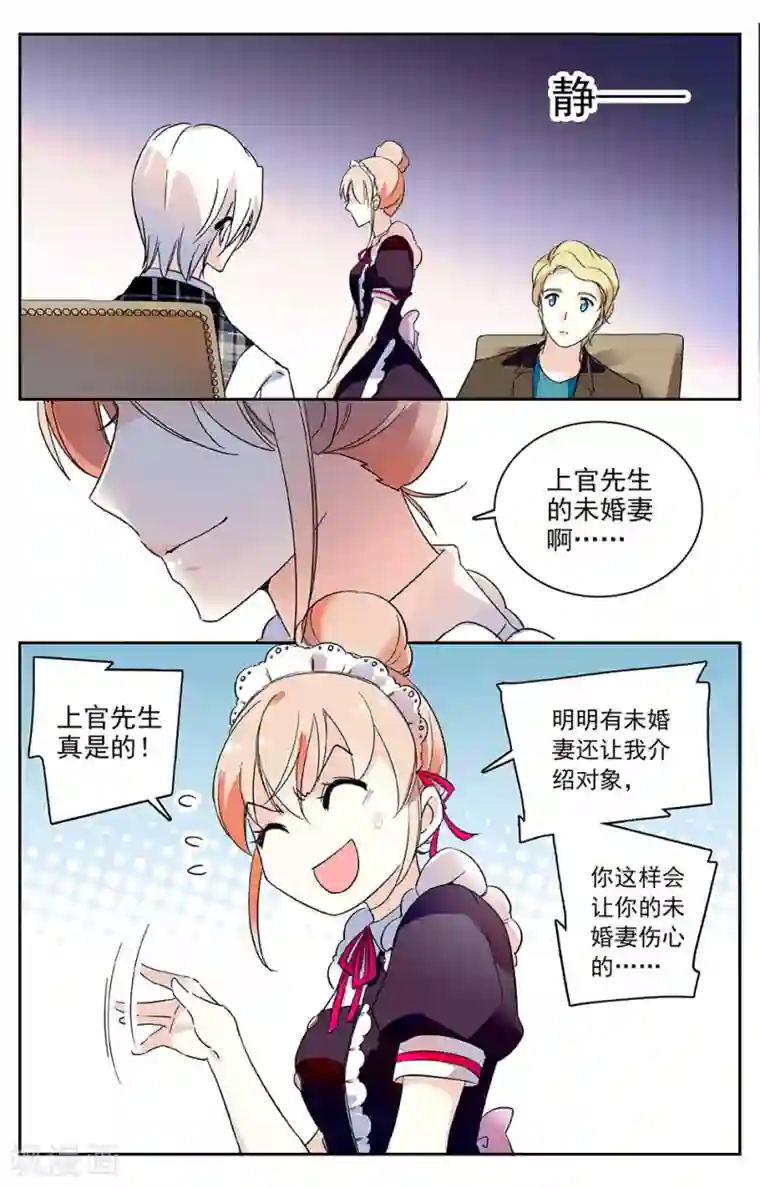 恋爱禁忌条例第44话 两个人的关系