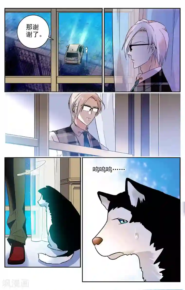 恋爱禁忌条例第44话 两个人的关系